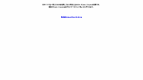 What Sonicwave.co.jp website looked like in 2020 (5 years ago)