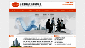 What Sheger.com.cn website looked like in 2020 (4 years ago)
