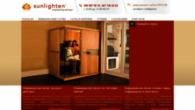 What Sunlighten.com.ua website looked like in 2020 (4 years ago)