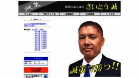What Seisaku-makoto.com website looked like in 2020 (4 years ago)