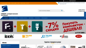 What Stmmart.ru website looked like in 2020 (4 years ago)