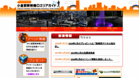 What Shinkansenguchi.jp website looked like in 2020 (4 years ago)