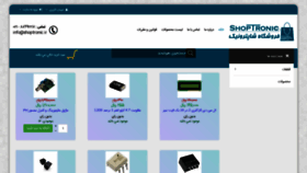 What Shoptronic.ir website looked like in 2020 (4 years ago)