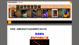 What Suyiping.com website looked like in 2020 (4 years ago)