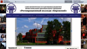 What Spbrkk.ru website looked like in 2020 (4 years ago)
