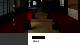 What Sowaryu.jp website looked like in 2020 (4 years ago)
