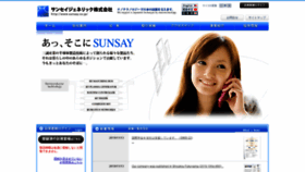 What Sunsay.co.jp website looked like in 2020 (4 years ago)