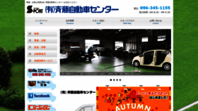 What Sport-saito.com website looked like in 2020 (4 years ago)