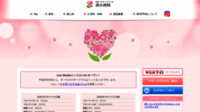 What Shimizu-hospital.com website looked like in 2020 (4 years ago)