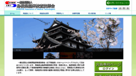 What Shimane-amt.org website looked like in 2020 (4 years ago)