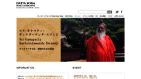 What Swamiji-music.jp website looked like in 2020 (4 years ago)