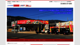 What Suzuki-cartopia-ozu.com website looked like in 2020 (4 years ago)