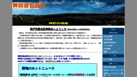 What Shinwadai.net website looked like in 2020 (4 years ago)