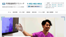What Sotoboridorishika.jp website looked like in 2020 (4 years ago)