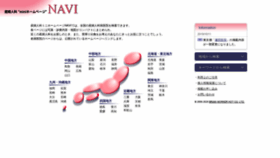 What Sanfujinka-navi.ne.jp website looked like in 2020 (4 years ago)