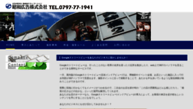 What Showakokoku.com website looked like in 2020 (4 years ago)