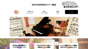 What Soundtree-piano.com website looked like in 2020 (4 years ago)