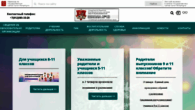 What School13spb.ru website looked like in 2020 (4 years ago)