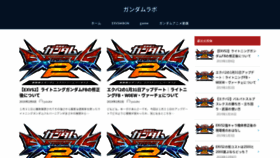 What Sc-gundam.jp website looked like in 2020 (4 years ago)