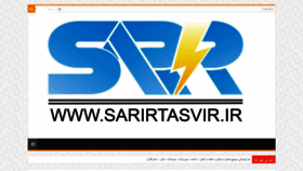 What Sarir-smart.ir website looked like in 2020 (4 years ago)