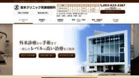 What Skmt-ent.jp website looked like in 2020 (4 years ago)