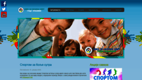 What Skolskisportzrenjanina.org website looked like in 2020 (4 years ago)