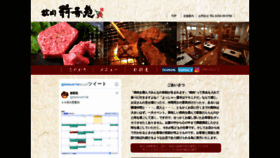 What Seikouen-yakiniku.com website looked like in 2020 (4 years ago)