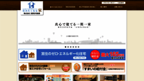 What Sumitakunaruie.com website looked like in 2020 (6 years ago)