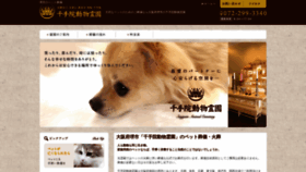 What Senjyuin-memorialpark.com website looked like in 2020 (4 years ago)
