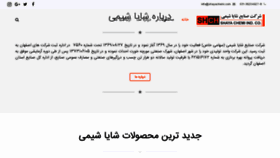 What Shayachemi.com website looked like in 2020 (4 years ago)