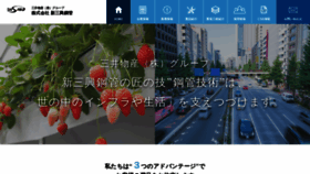 What Shinsanko.co.jp website looked like in 2020 (4 years ago)