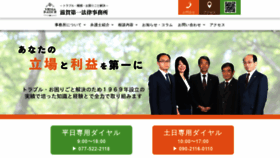 What Shigadaiichi.com website looked like in 2020 (4 years ago)