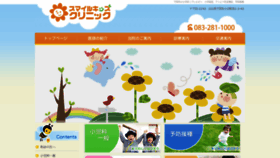 What Smile-kids-cl.com website looked like in 2020 (4 years ago)