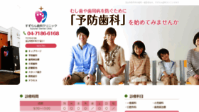 What Suzuran-dentalclinic.com website looked like in 2020 (4 years ago)