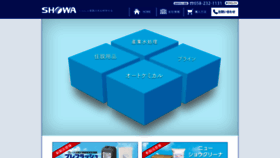 What Showa-water.co.jp website looked like in 2020 (4 years ago)