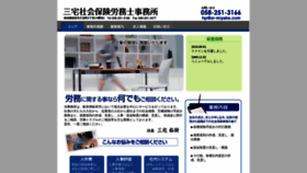 What Sr-miyake.com website looked like in 2020 (4 years ago)