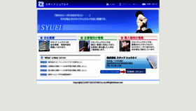 What Staff-syuei.biz website looked like in 2020 (4 years ago)