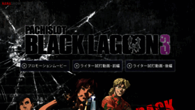 What Slot-blacklagoon.jp website looked like in 2020 (4 years ago)