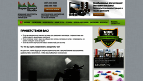 What Supersound.com.ua website looked like in 2020 (4 years ago)