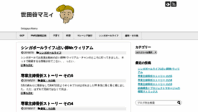 What Singarich.jp website looked like in 2020 (4 years ago)