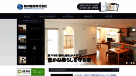 What Shinokawahome.co.jp website looked like in 2020 (4 years ago)