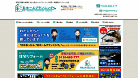 What Saihome.jp website looked like in 2020 (4 years ago)