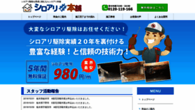 What Shiroari-honpo.net website looked like in 2020 (4 years ago)