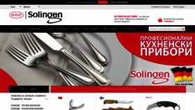 What Solingen-outlet.com website looked like in 2020 (4 years ago)