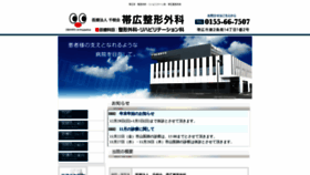 What Senjyu-ob.com website looked like in 2020 (4 years ago)
