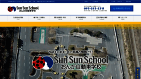 What Sunsun.school website looked like in 2020 (4 years ago)