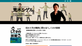 What Shigeru-araki.com website looked like in 2020 (4 years ago)