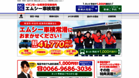 What Shaken-tokoname.com website looked like in 2020 (4 years ago)
