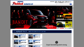 What Suzuki-paddock.com website looked like in 2020 (4 years ago)