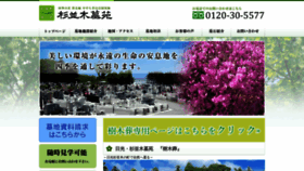 What Suginamikiboen.jp website looked like in 2020 (4 years ago)